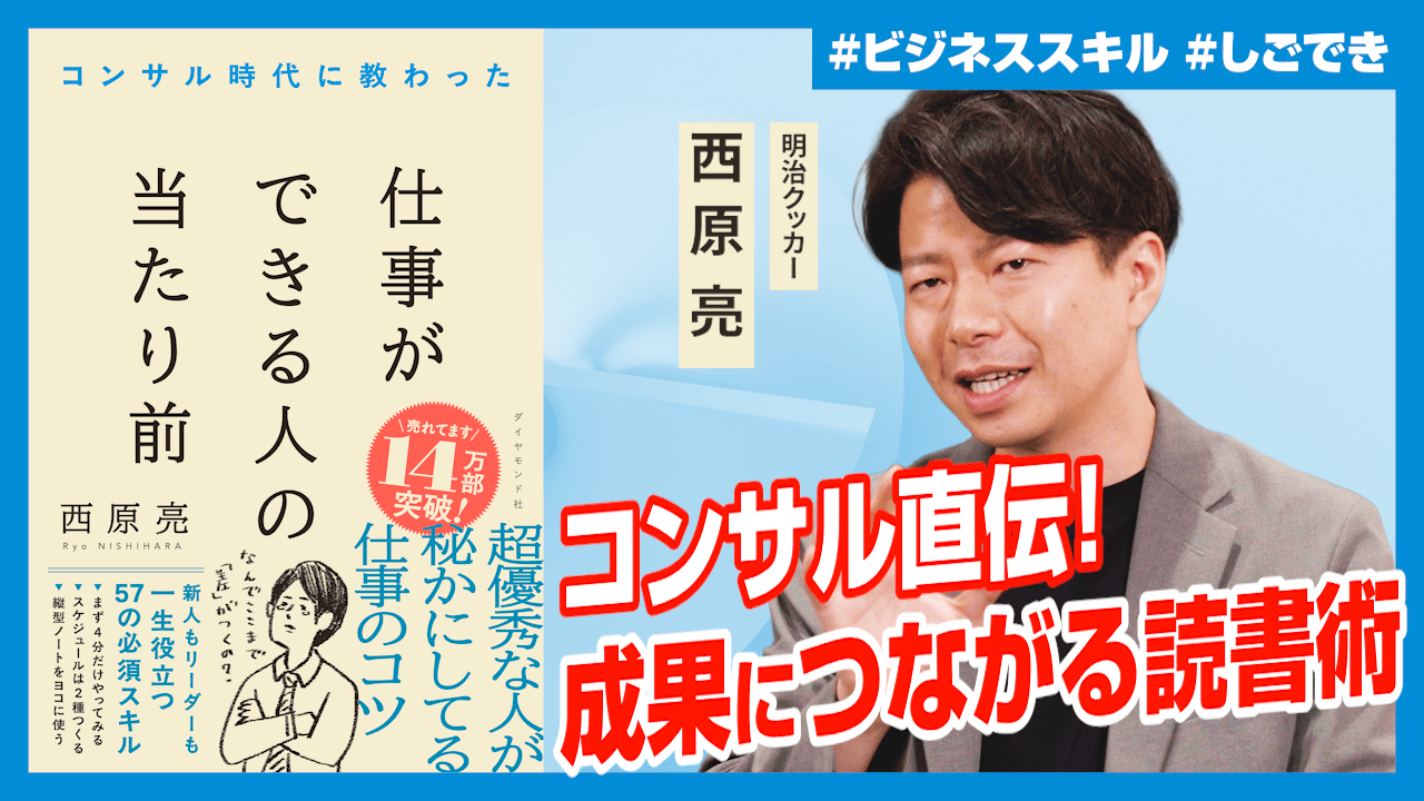 仕事ができない人は「立ち読み」で時間を無駄にする。仕事ができる人はどう本を選ぶ?