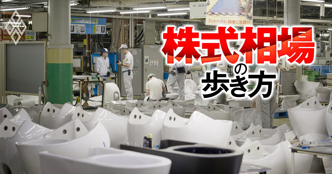 先読み！企業業績 株式相場の歩き方＃19