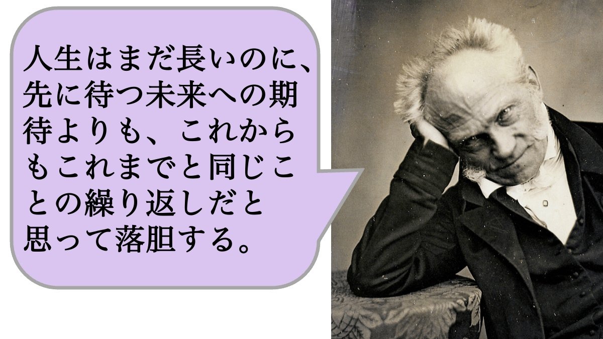 人生は長いのに 落胆