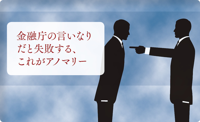 【覆面座談会】銀行員も知らない世界、地銀の市場運用担当者の悲哀