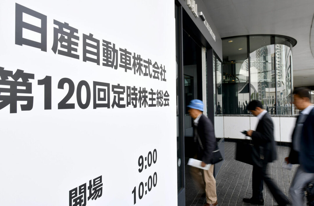 日産の株主総会は長丁場となった