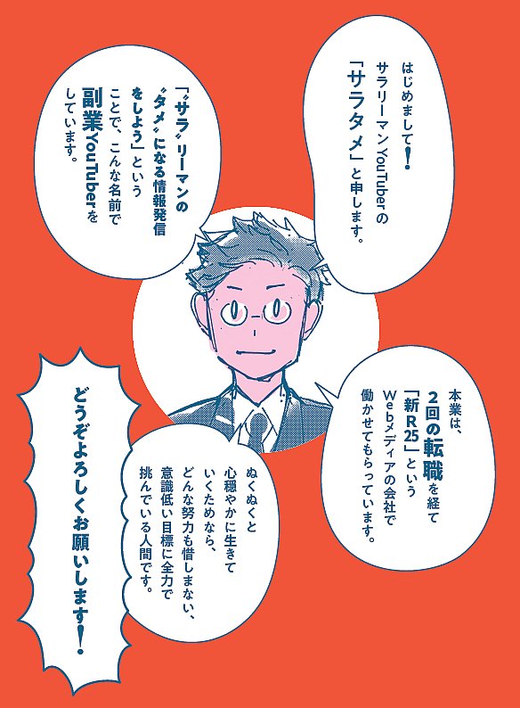 出世より“3つの武器”!<br />人生100年時代に「安定」を<br />手にする人の意外すぎるアプローチ