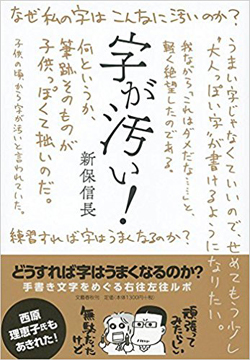 手書き文字に自信がない人に贈る、あの手この手