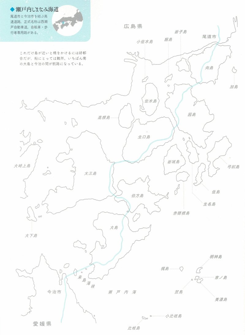 こんなところを通っていたのか!<br />「しまなみ海道」下はなぜ事故が起きやすいのか?