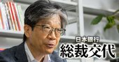 植田氏は「総裁に向いている」、元同僚の東大・渡辺努教授が日銀の金融政策を総括