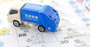 資源リサイクル・リユースに熱心な都道府県ランキング2020【完全版】