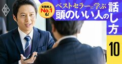 【コンサルが教える】「クレーム対応」「商談」が上手な人の“話の切り出し方”ベスト1