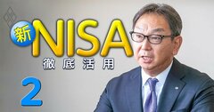 野村AMトップが新NISAへ「信託報酬最安」投信投入の狙い激白!追加値下げはあるか?