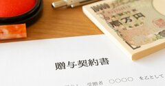 生前贈与を“禁じ手”にする相続・贈与税「見直し」の行方、甘利明・自民党前税調会長を直撃！