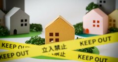 「治安格差」で住まい探し、犯罪発生率の高低だけで選んではダメな理由