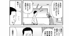 【マンガ】30歳「転職をした方がいい場合」「会社に残った方がいい場合」の差