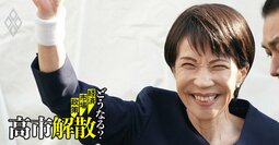 自民単独過半数なら5月に日経平均「5万8000円台」も!?衆院選結果別の株価シナリオ