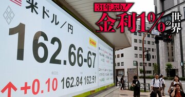日銀追加利上げも39年半ぶり1ドル「162円台」加速、“円安常態化”の主役は期待インフレ率上昇