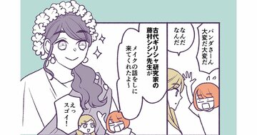 【マンガ】1万人を接客した美容部員が教える「メイクがうまくなる人」の行動パターンとは？