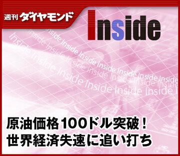原油価格100ドル突破！世界経済失速に追い打ち