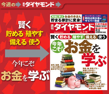 特別対談「僕らが考える、おカネの本質」──藤野英人・投資家、ファンドマネジャー×堀江貴文・ライブドア元CEO、SNSファウンダー