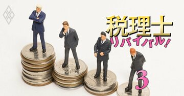税理士法人で「税理士資格を持たない」正社員の平均年収ランキング【主要35法人】新領域コンサルやM＆A人材の待遇は…5位イデアコンサルティング、2位御堂筋、1位は？