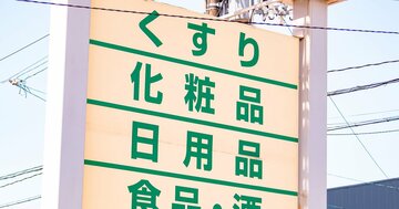 「栃木の王」カワチ薬品とアクティビストがバチバチ！強まる再編圧力【医薬品を軸にした流通プレーヤー相関図】