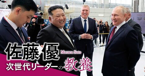 プーチンが欲しいのは“弾薬”ではない…北朝鮮に急接近する「真の狙い」とは？【佐藤優が分析】