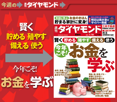 特別対談「僕らが考える、おカネの本質」──藤野英人・投資家、ファンドマネジャー×堀江貴文・ライブドア元CEO、SNSファウンダー