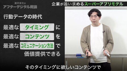 【藤井保文・動画】ヤフーがアリババ「スーパーアプリモデル」を目指す意味