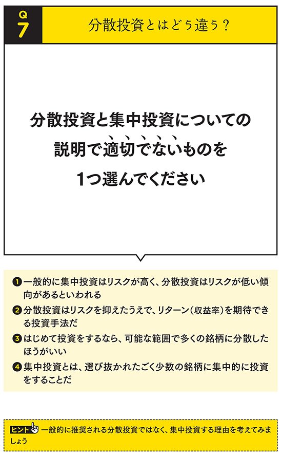 【株ドリル】投資信託はオススメしない決定的理由