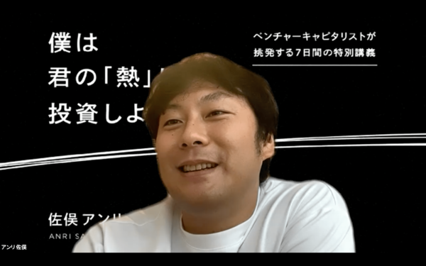 ベンチャーキャピタリストと美術教師が対話したら、「才能を爆発させる条件」が見えてきた