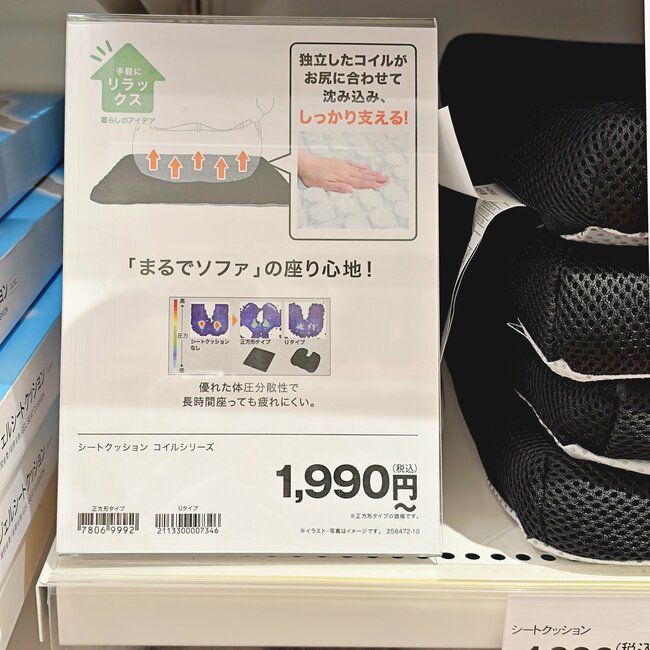 「おしりが楽！」「浮いているような感覚です」ニトリの“ソファみたいなクッション”座ってる時間が快適になった！「家族の分も追加で購入しました」