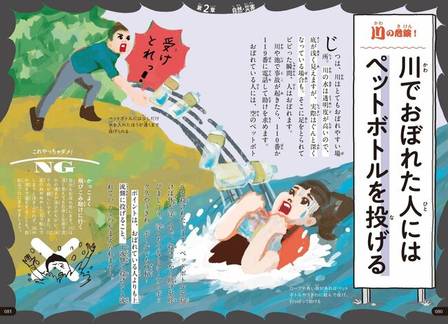 【毎年600人が事故にあう】川遊びで「絶対してはいけないこと」。防災のプロが教える「いのちを守る」方法とは？