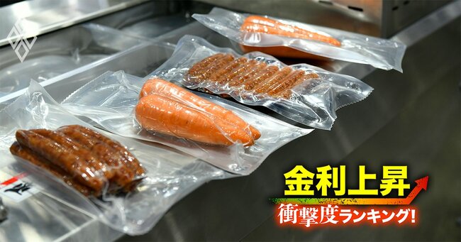 【食料品66社】金利上昇で苦しくなる「衝撃度」ランキング！ビール3社は明暗…キリン41位、アサヒ12位、サッポロは？