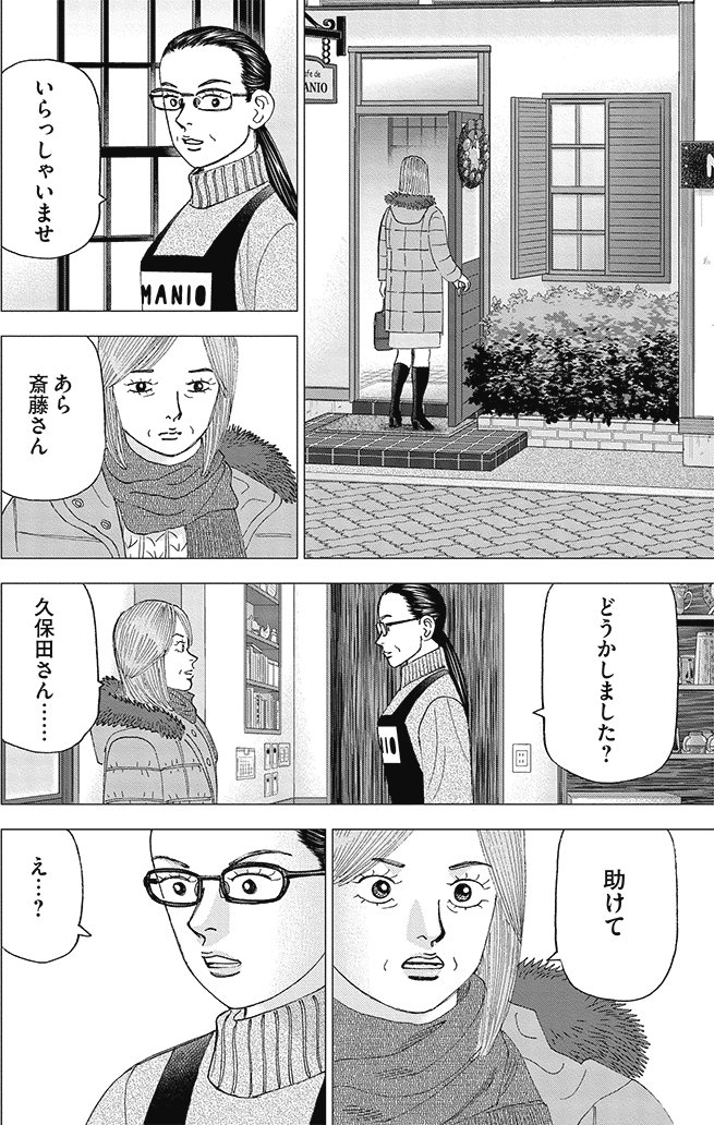 漫画インベスターZ 18巻P148