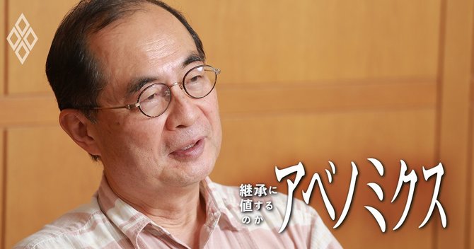 アベノミクス#2