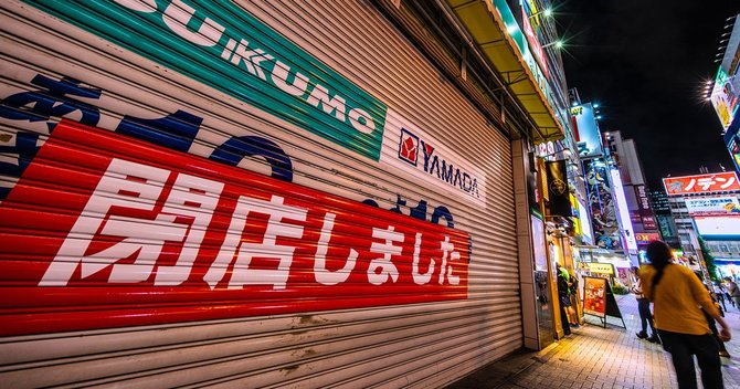 閉店した店