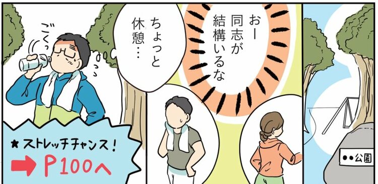 【マンガ】『世界一受けたい授業』で話題！体が硬い人は絶対やってみて！お尻がプリッとアップする「ちょっとした空き時間で20秒のお尻＆太ももほぐし」