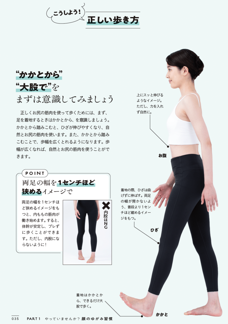 【危険】整体師が教える「歩くたびに身体が歪む人」の歩き方