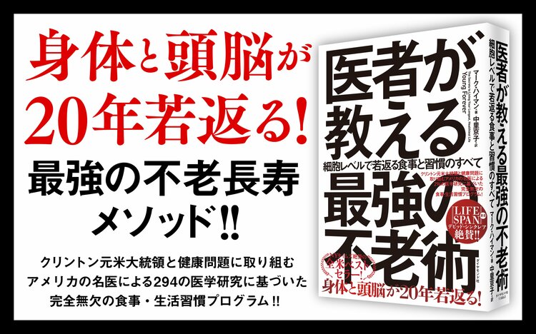 人生の目的を持っている人と持っていない人、「平均余命」の決定的な違い