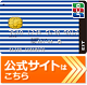JCB EITカードの詳細