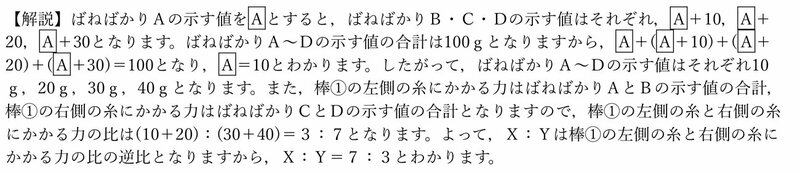【中学受験の良問・理科】「XとYの比の最も簡単な整数は？」…理系的着想を測る「てこ」の問題！暗算で解こう