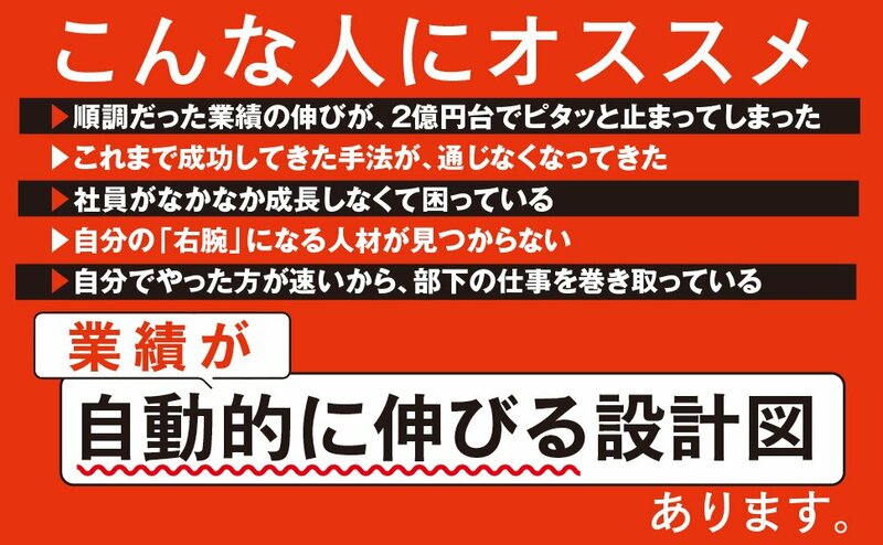 経営者が「社員に任せて育成する」のを今すぐやめるべき理由（前編） | 新装版 売上2億円の会社を10億円にする方法 | ダイヤモンド・オンライン