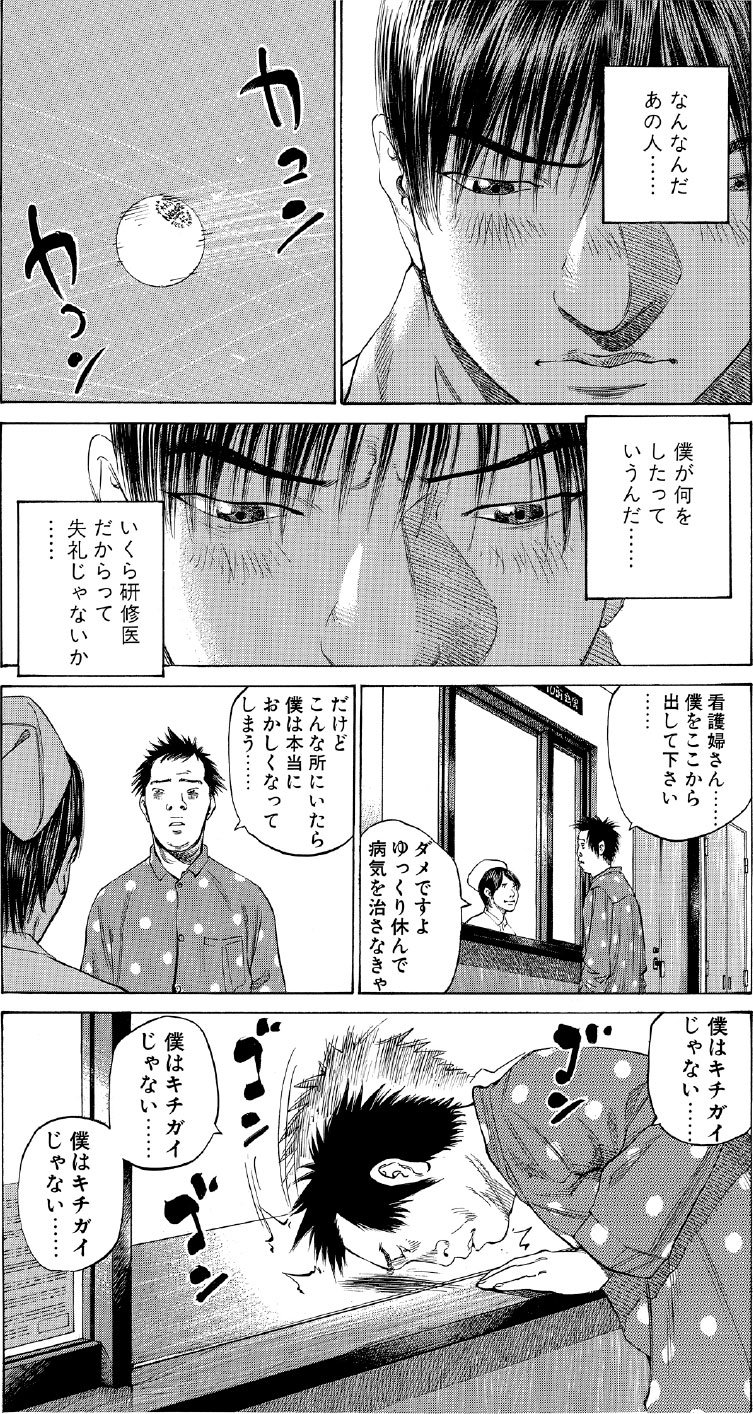 ブラックジャックによろしく　佐藤秀峰