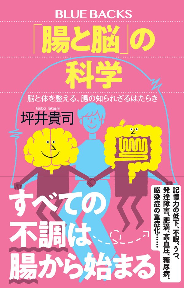 プロアスリートと一般人「腸内物質」の決定的な違い