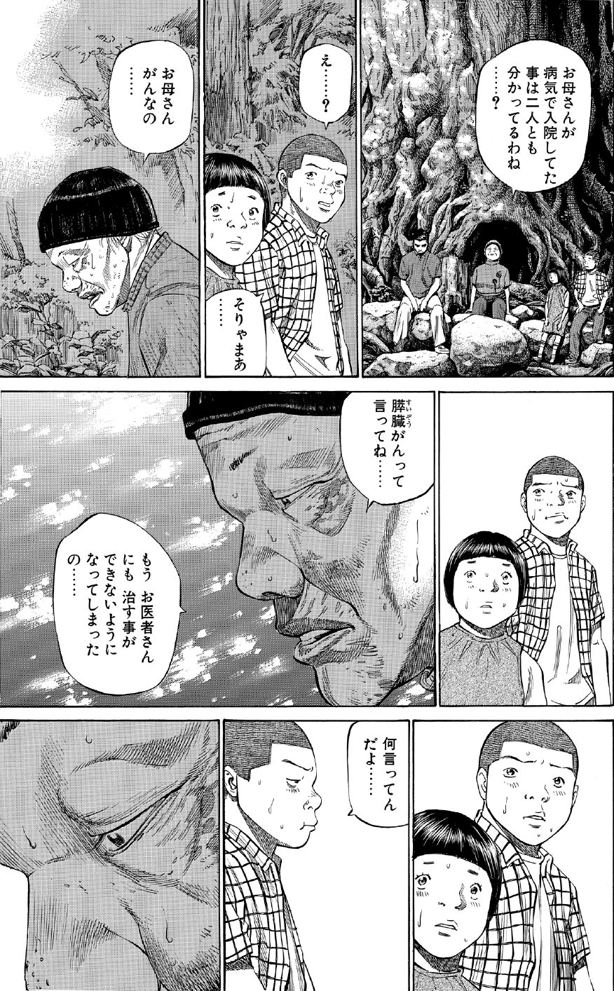 ブラックジャックによろしく　佐藤秀峰