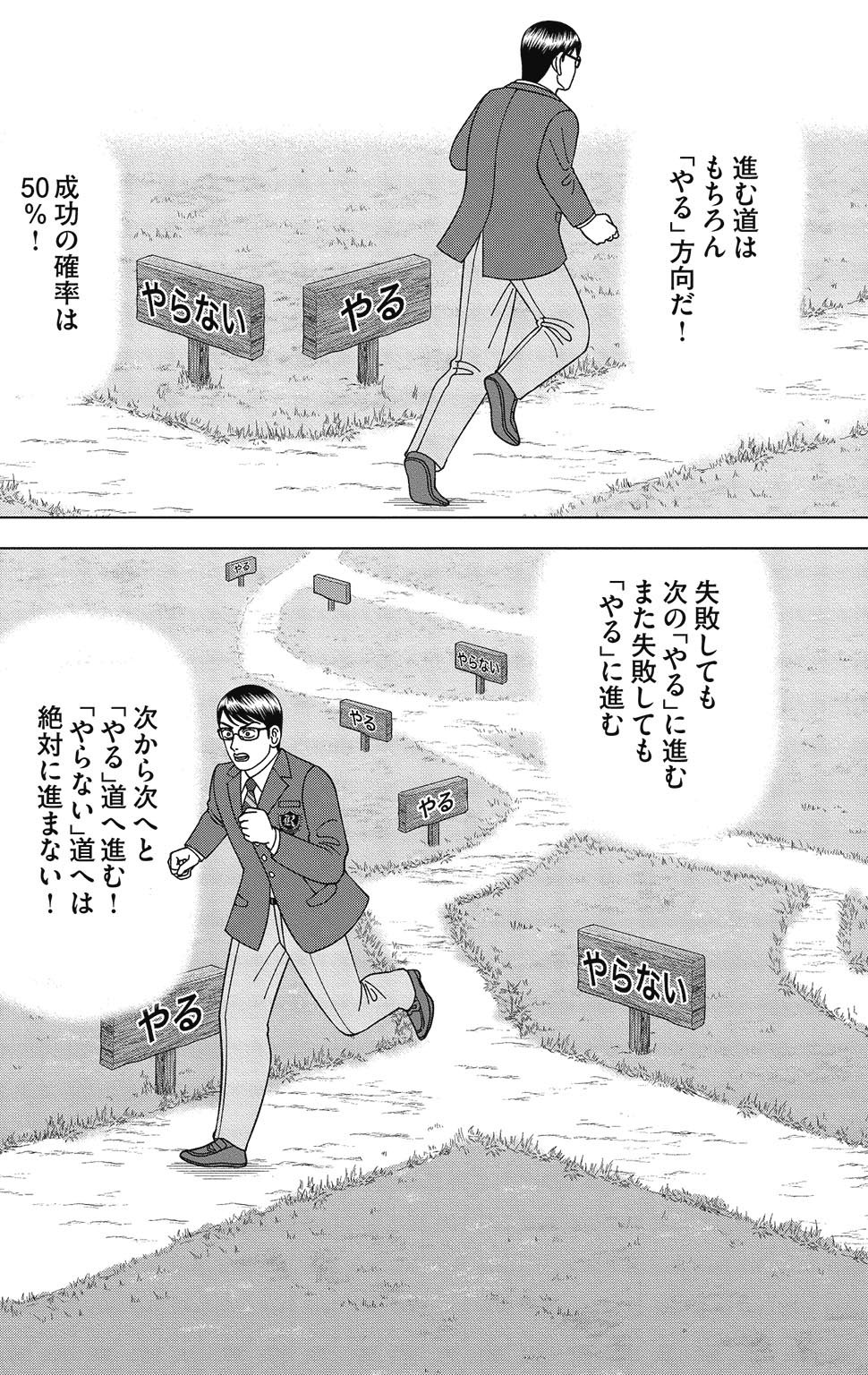 漫画ドラゴン桜2 15巻P16