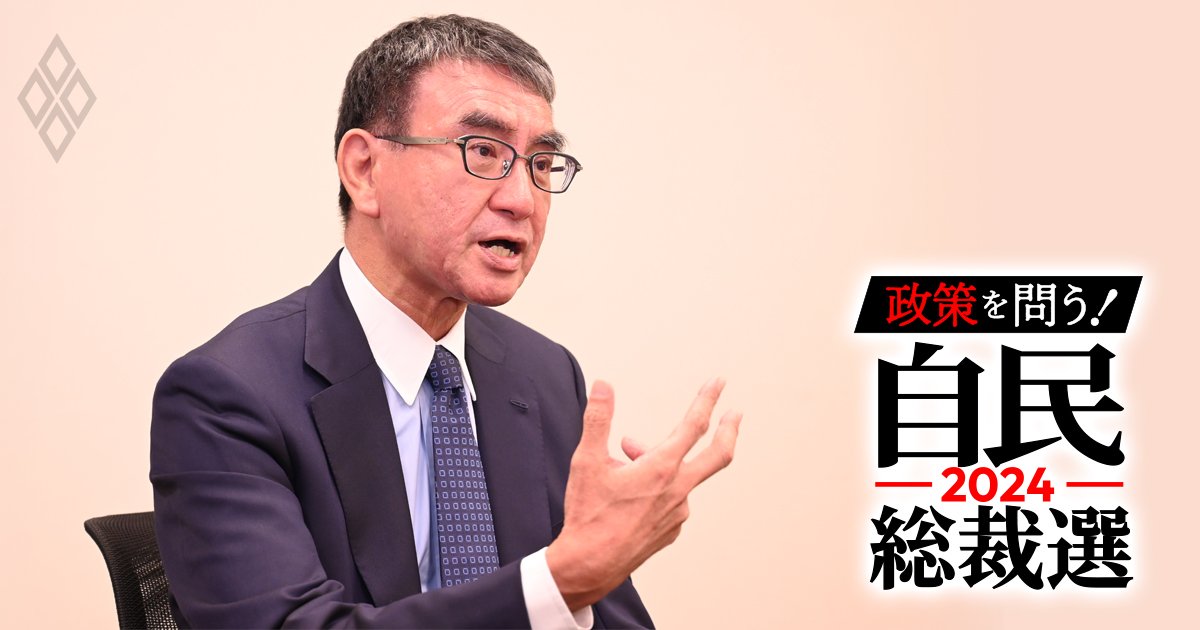 河野太郎・自民党総裁候補を直撃！解雇規制の緩和からデジタル戦略、経済外交まで【インタビュー完全版】