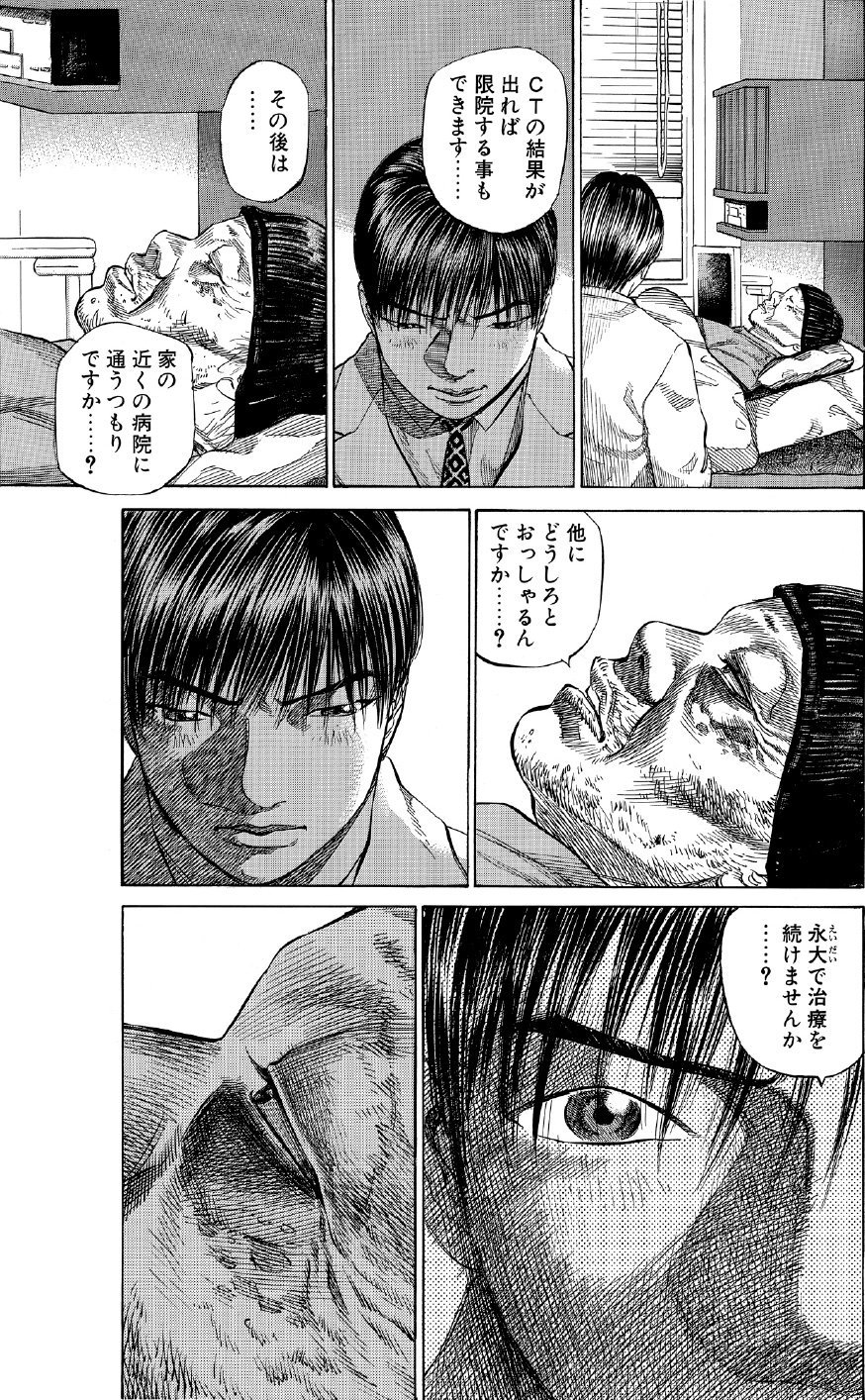 ブラックジャックによろしく　佐藤秀峰