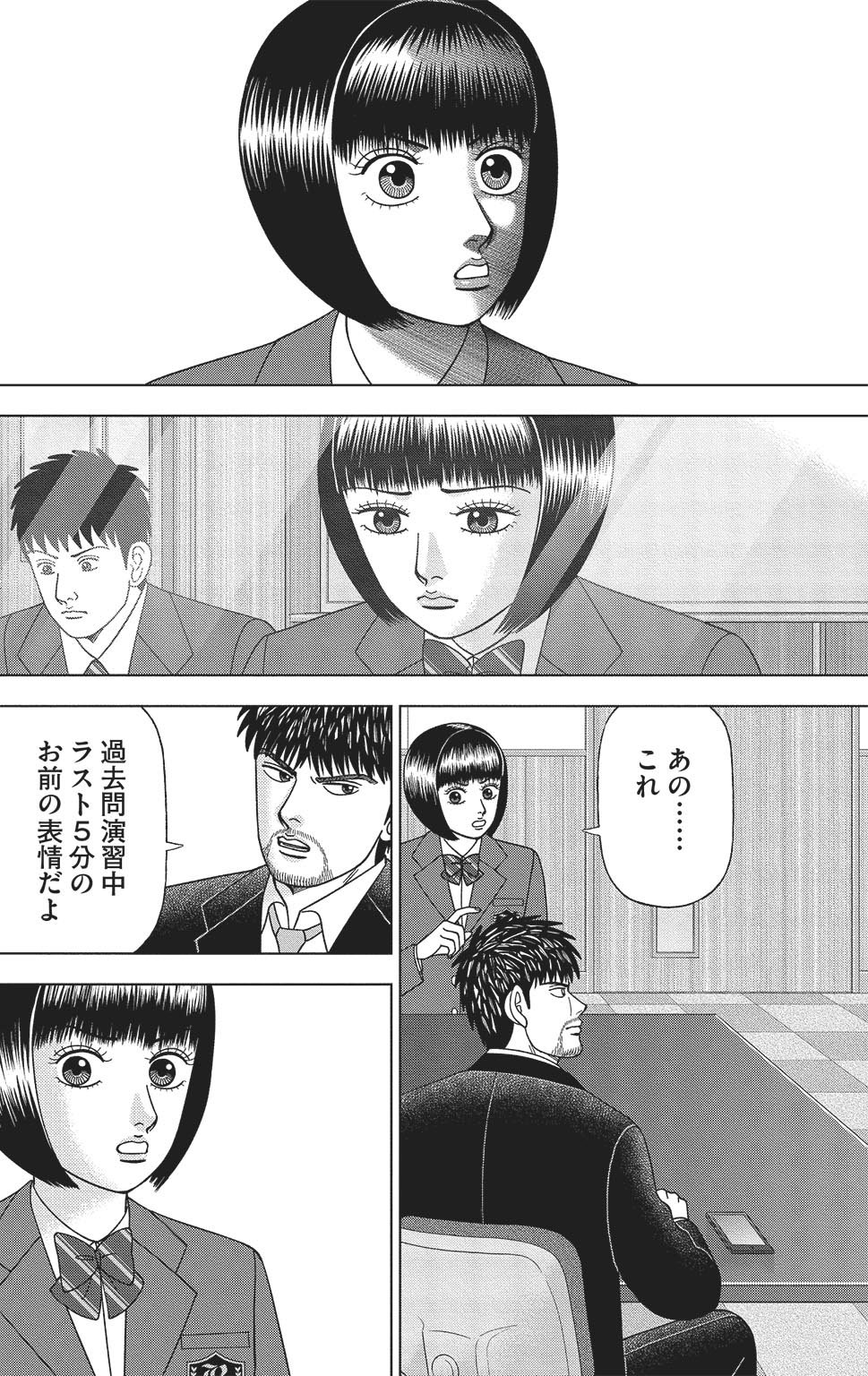 漫画ドラゴン桜2 17巻P54