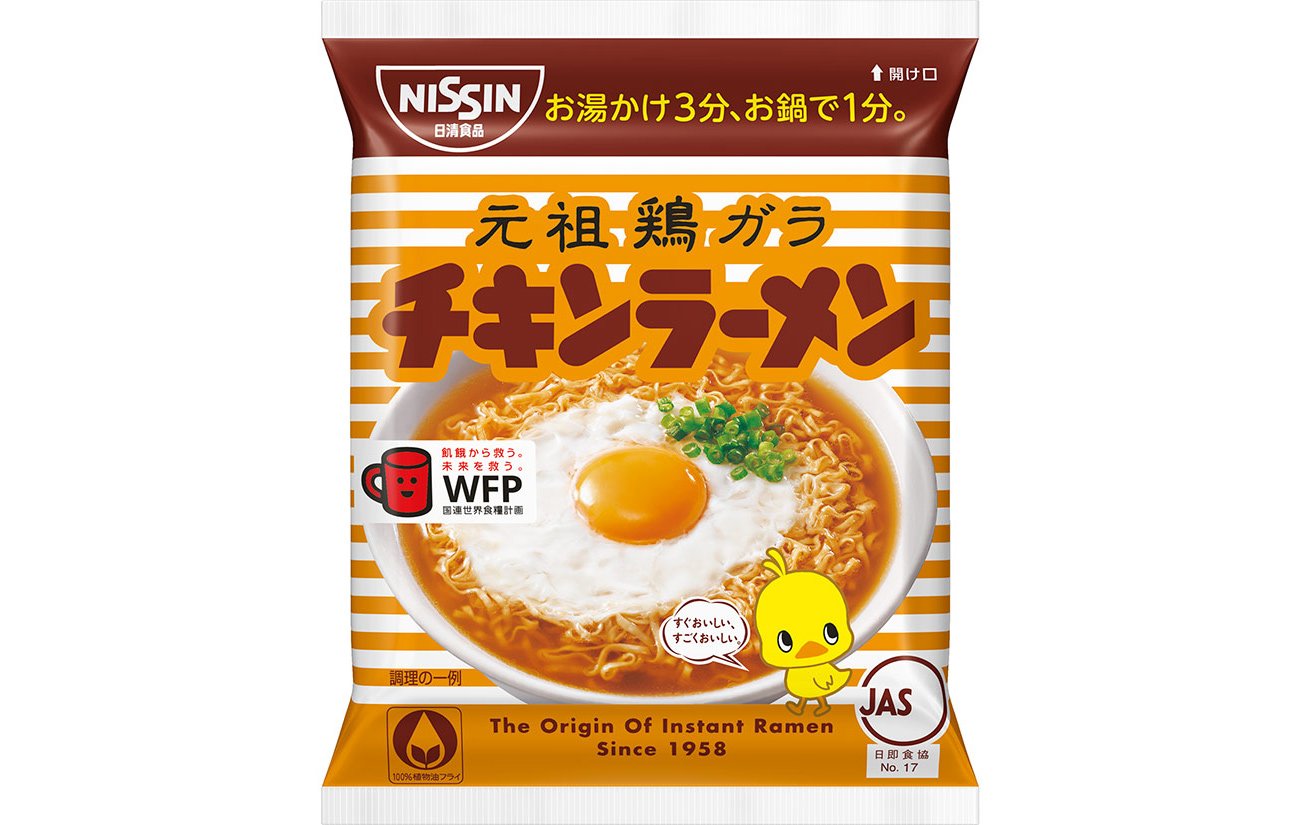 日清食品を代表するロングセラーの「チキンラーメン」