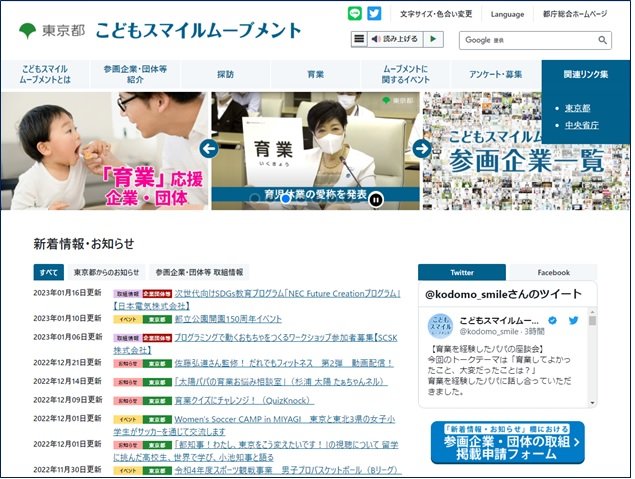 「育休」から「育業」へ――いま、企業経営者や人事担当者に必要な視点とは?