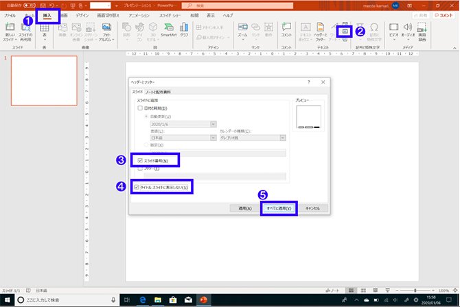 PowerPointを立ち上げて即座にやっておかないと、あとで「面倒」を引き起こす小さいけれど「超重要」なこととは?