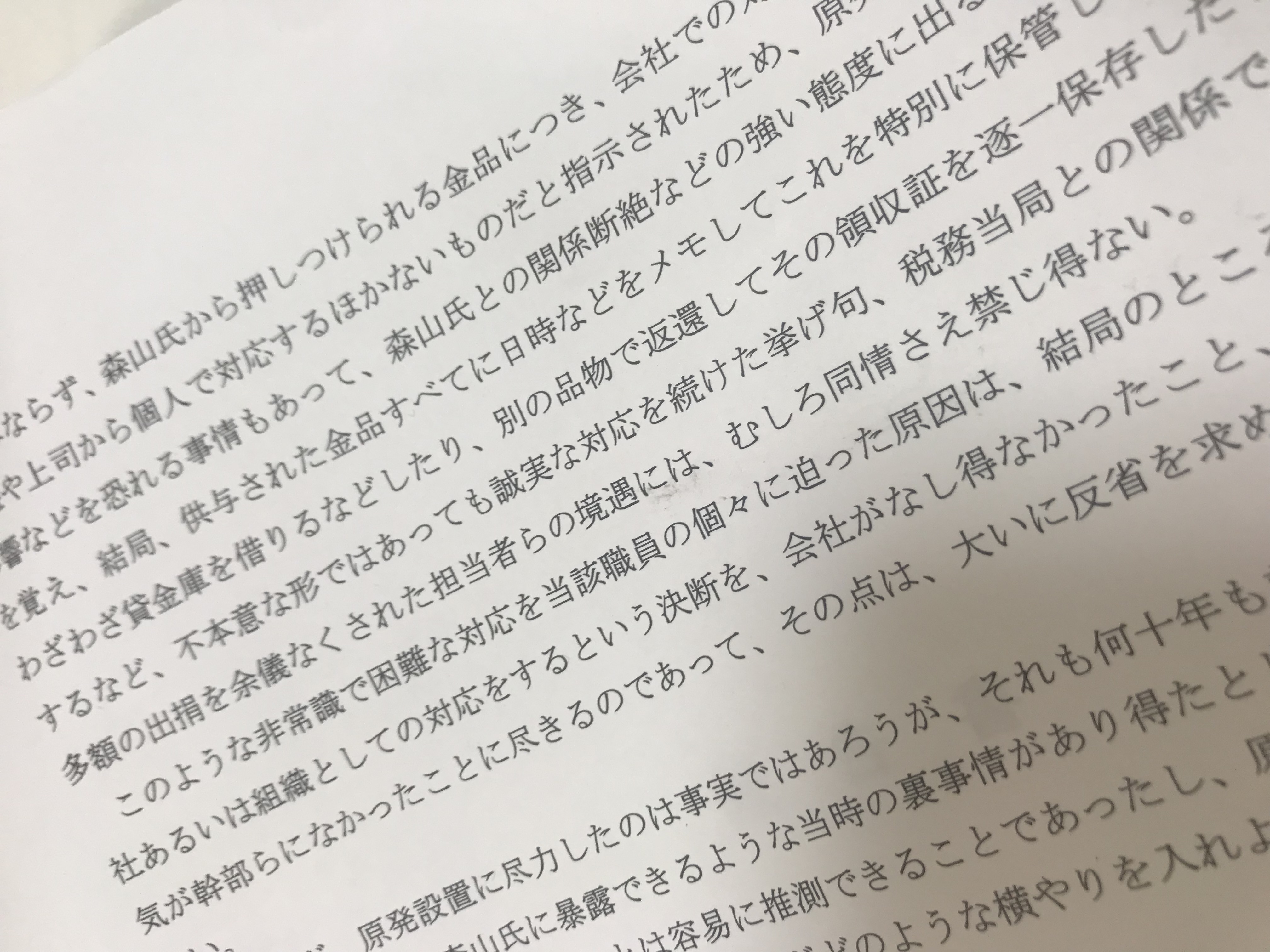 関電に原発稼働の資格なし!調査報告書が浮き彫りにする「自浄能力ゼロ」